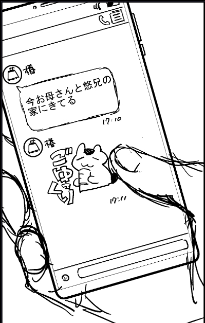 ショタおに週末に更新予定～✍️ 
