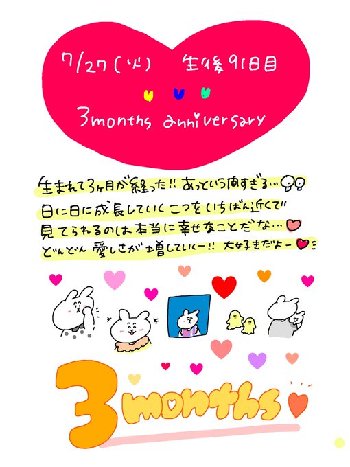 育児日記 高画質 のtwitterイラスト検索結果 古い順