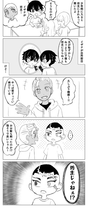 坊主になる鶴蝶…

しょうもないですww

#東卍FA 