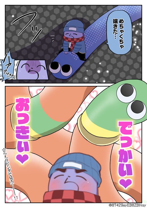 #い・らくすと
リビングで見た 