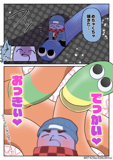 #い・らくすと
リビングで見た 