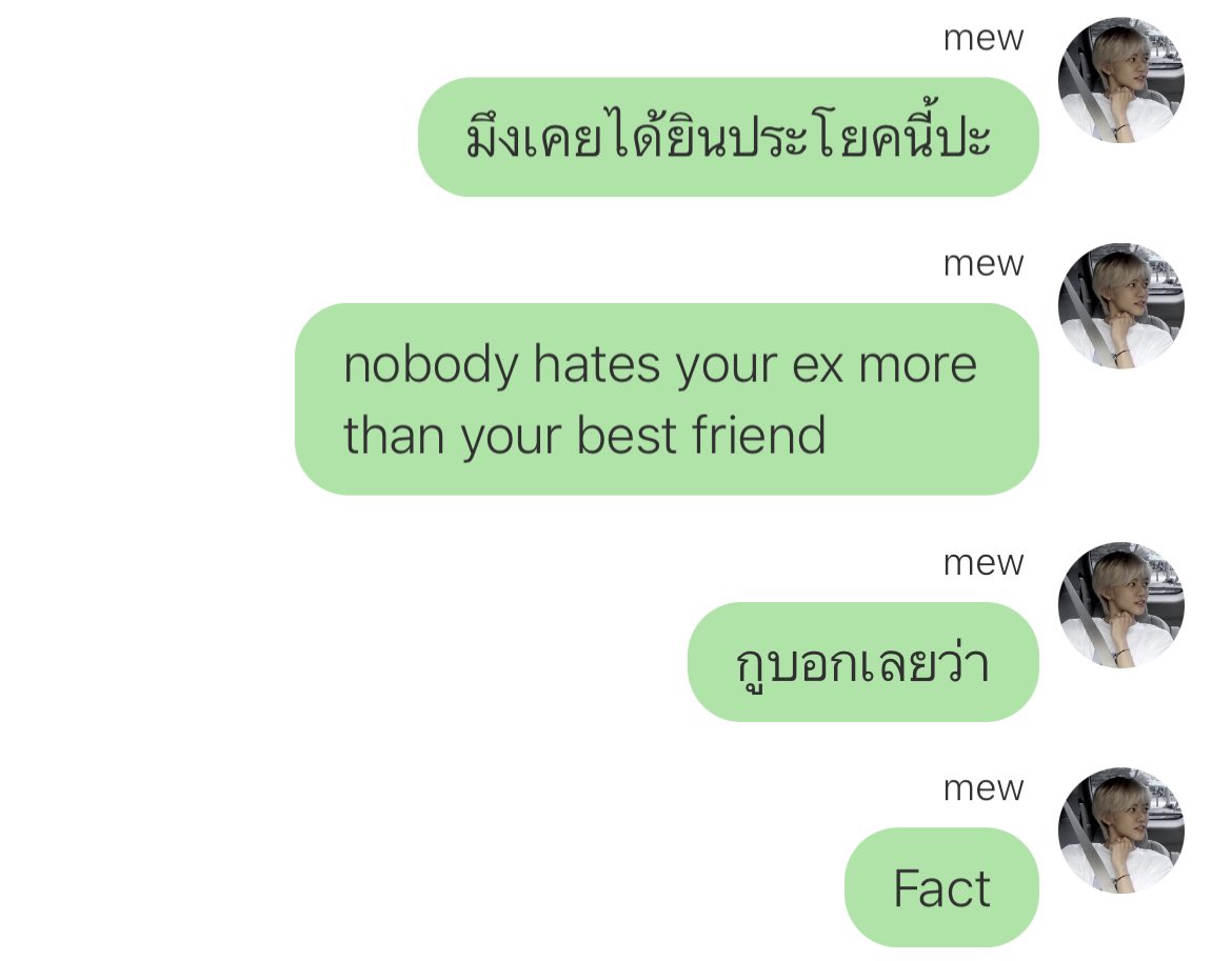 เห็นด้วย ประโยคนี้แม่งจริงมาก