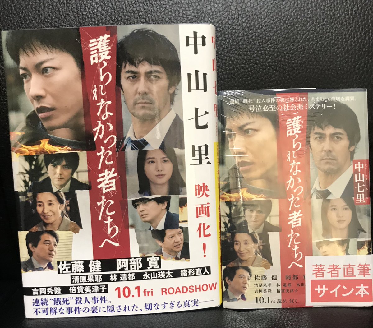 譲られなかった者たちへ 譲られなかった者たちへ