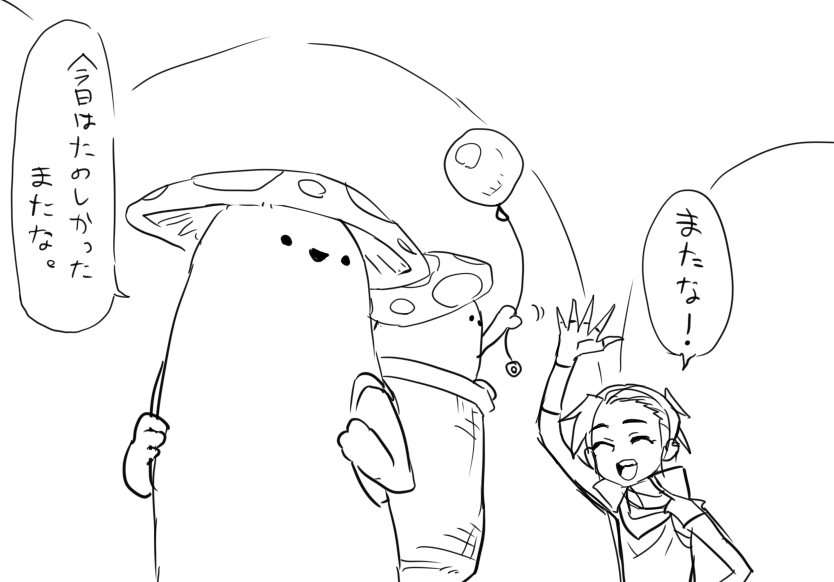 またの 