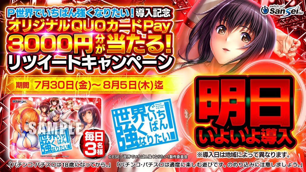 世界でいちばん強くなりたい せかつよ Sekatsuyo Twitter 世界でいちばん強くなりたい せかつよ Sekatsuyo Twitter