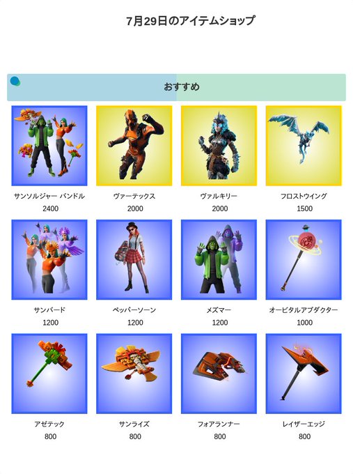 Fortniteのtwitterイラスト検索結果