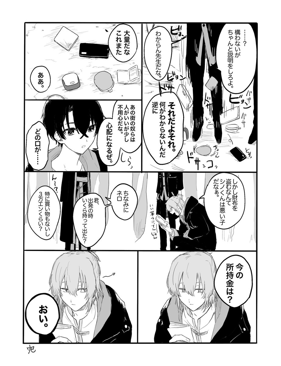 犯罪注意 