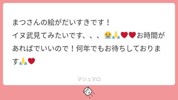 イヌ武
リクありがとうございました!🕺
安定のオチなし意味なし背景なしです!🕺 