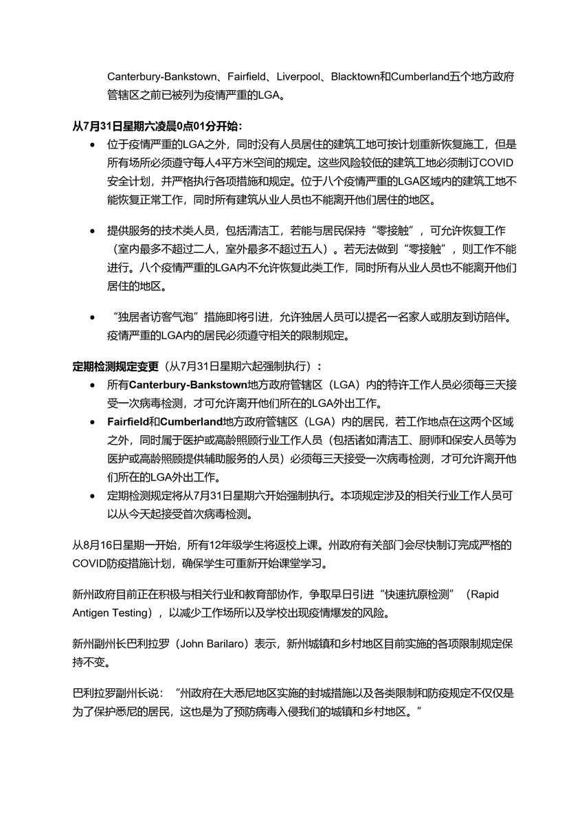 mhcsnsw's tweet photo. 📣 MEDIA RELEASE. Translations @m_culturalnsw include #ChineseSimplified:
Given low vaccination rates, the current stay at home orders will remain in place for another four weeks (until Saturday, 28 August at 12.01am). Restriction changes: https://t.co/9AyvnF8wM5 #StayHomeNSW https://t.co/KKspv54ZZW