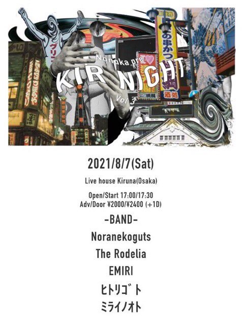 The_Rodelia's tweet photo. ◆7月28日 GATTACA THE LIVE day3◆
昨日はありがとうございました🙌
学生イベントに参加しましたが凄く楽しい1日でした✨
みんなすごい良かった✨
また対バンしたいなぁ☺︎
次回The Rodeliaは久々の大阪!
初めてのハコ!
8月7日東大阪Kirunaです!
よろしくお願いします!
#Rodelia #ロデリア https://t.co/UpcLvDozj3