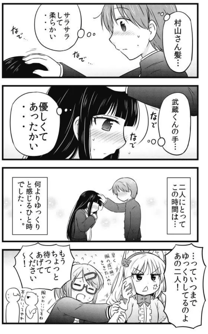 彼女に「いい子いい子」してあげる彼氏 