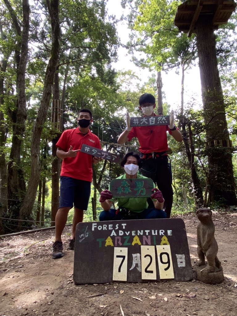 最速 ターザニア 箱根 料金