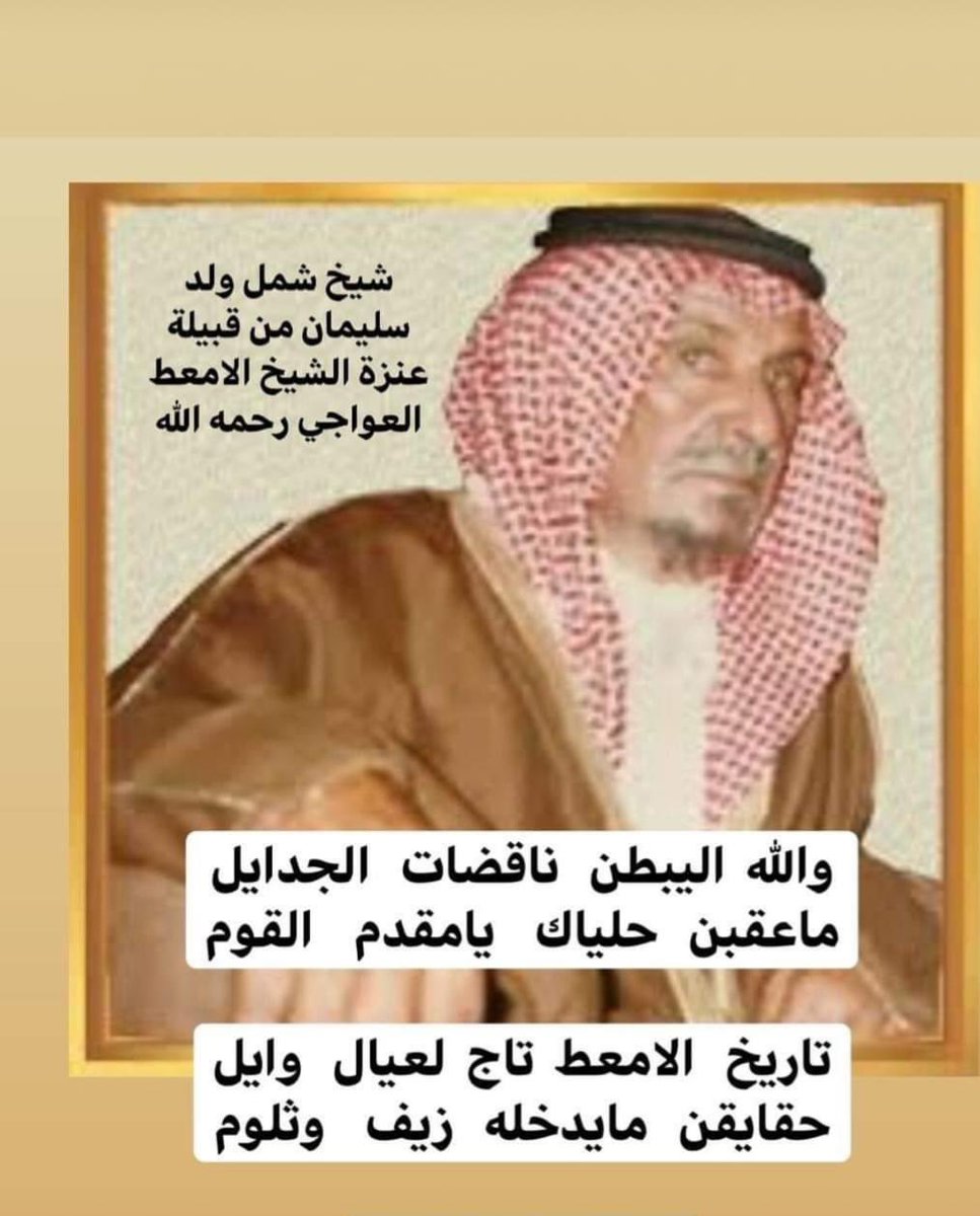 رواف الخمشي العنزي (@xrwwaf) on Twitter photo 