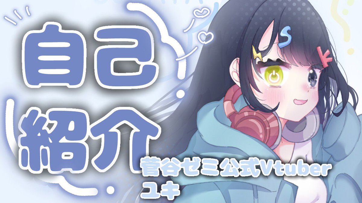 茨城大学菅谷研究室 Sugaya Lab Twitter 茨城大学菅谷研究室 Sugaya Lab Twitter