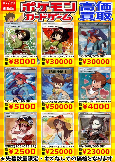 シーガル石巻店さん がハッシュタグ ポケモンカード をつけたツイート一覧 1 Whotwi グラフィカルtwitter分析