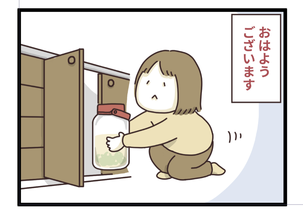 おはようございます! 