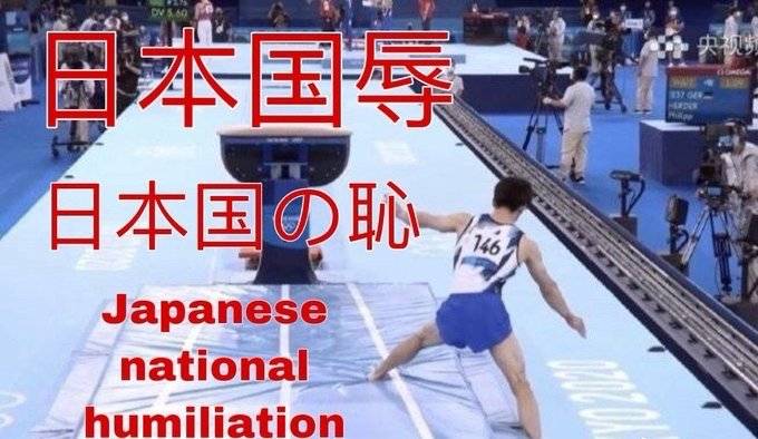avills_MG's tweet photo. Don't go near Japan, it will become unfortunate！FUCK！！！
#Tokyo2020 https://t.co/bRPQuBUZLC