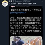 心が乱れた時のライフハック!「こういうニュースだけ見てたい」でツイッター画像検索!