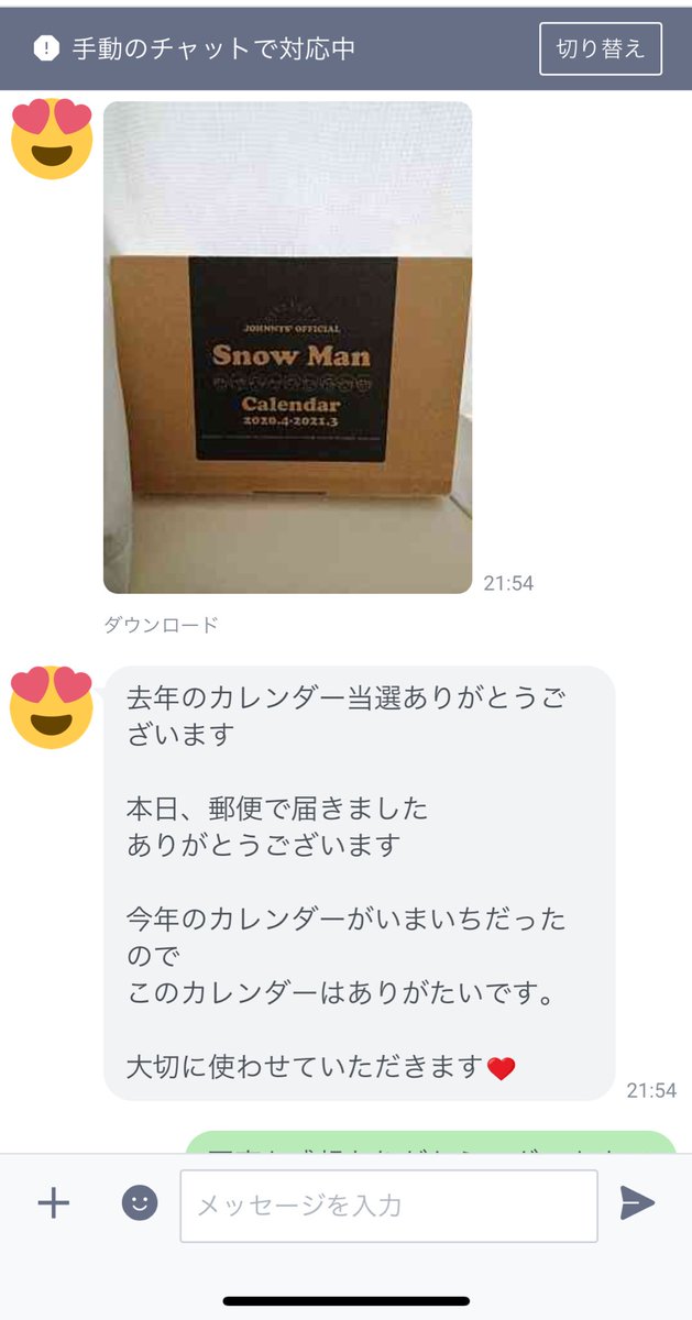 SnowMan_lucky9's tweet photo. カレンダー当選者の方ですよっ❣️

今年のカレンダーはいまいち…って声が多いですが、、
去年のはたしかに良かったので、そう思っちゃうかもですね😅

去年のカレンダーは人気なので、またやろうと思いますよっ💕 https://t.co/3hkDiTzkAs