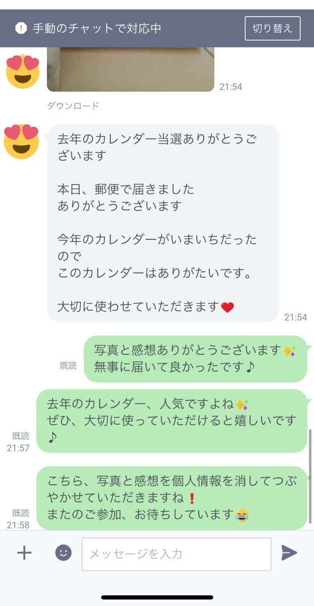 カレンダー当選者の方ですよっ❣️

今年のカレンダーはいまいち…って声が多いですが、、
去年のはたしかに良かったので、そう思っちゃうかもですね😅

去年のカレンダーは人気なので、またやろうと思いますよっ💕