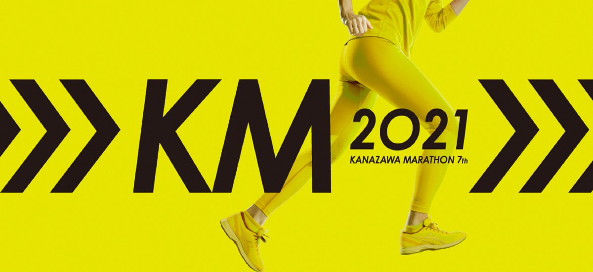 金沢マラソン 公式 Knzwmarathon Twitter