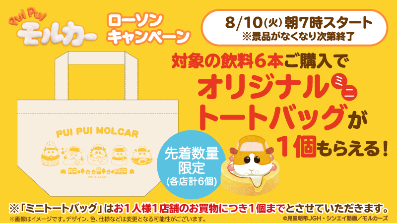 PUI PUI モルカー【公式】 on Twitter: