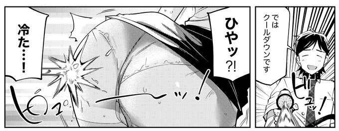 冷やしパンストはじめました🍧
#恋するパンティストッキング 