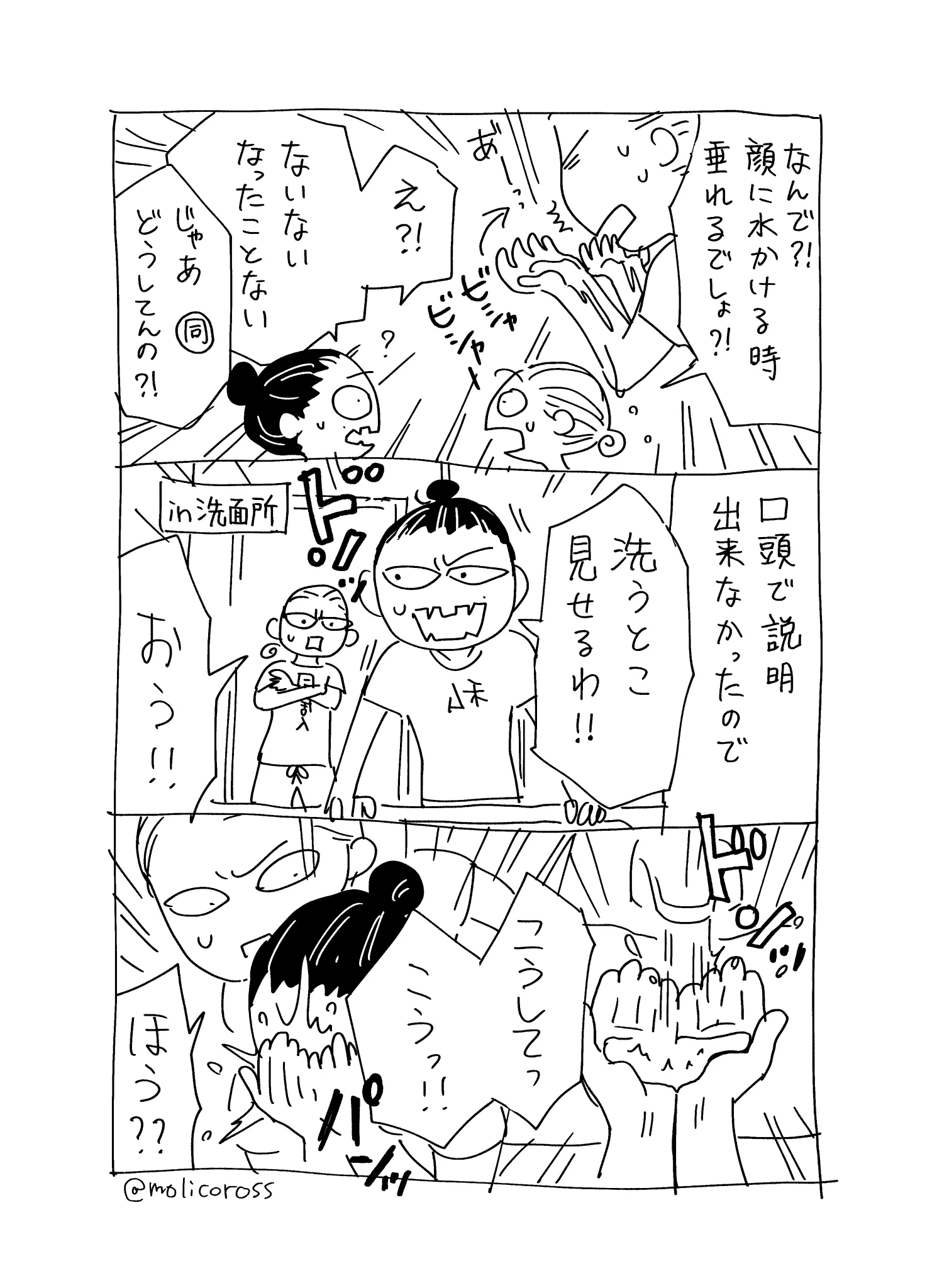 実は自分のやり方は間違っているかも？顔の洗い方を確認した結果www