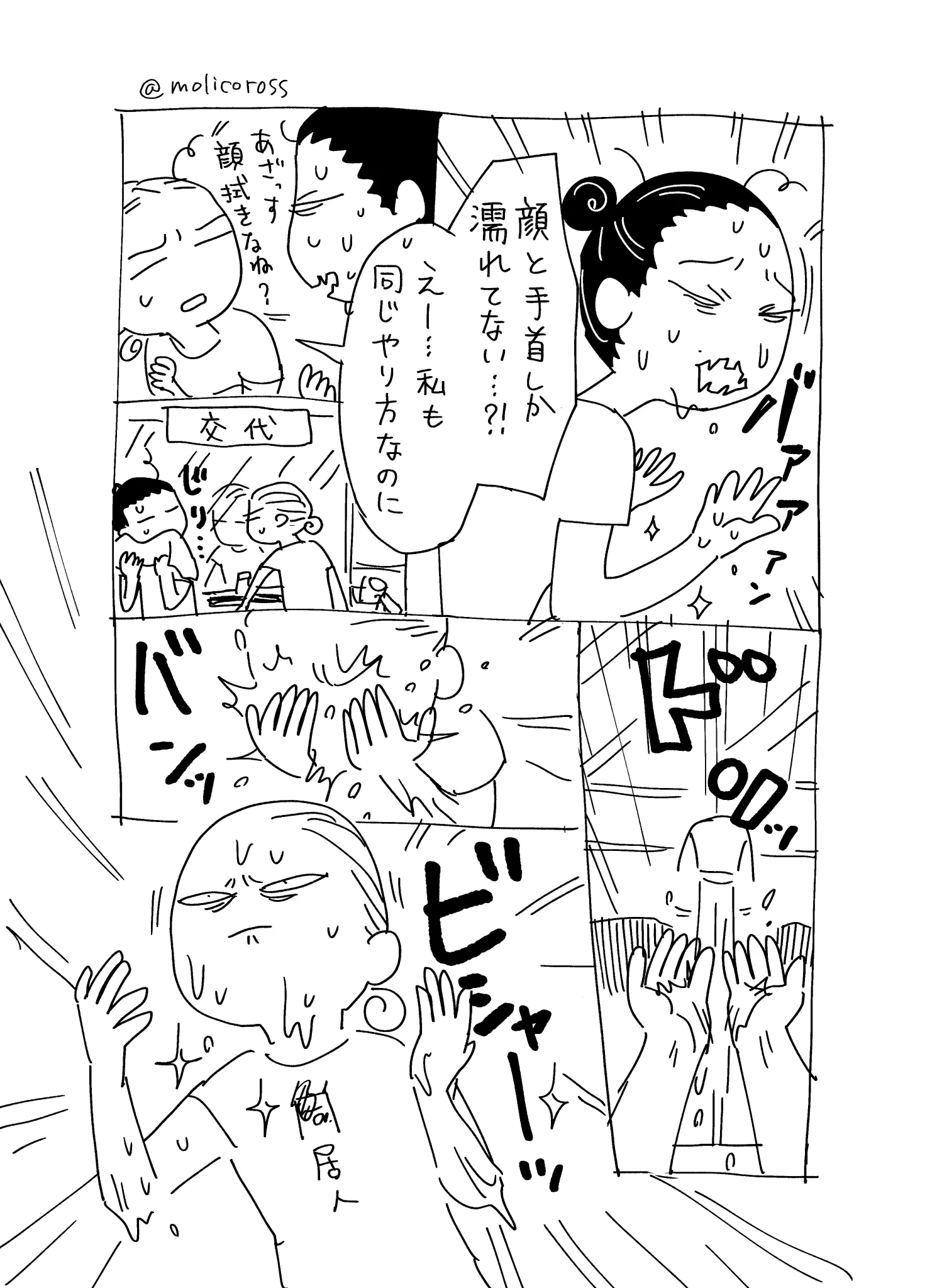 実は自分のやり方は間違っているかも？顔の洗い方を確認した結果www