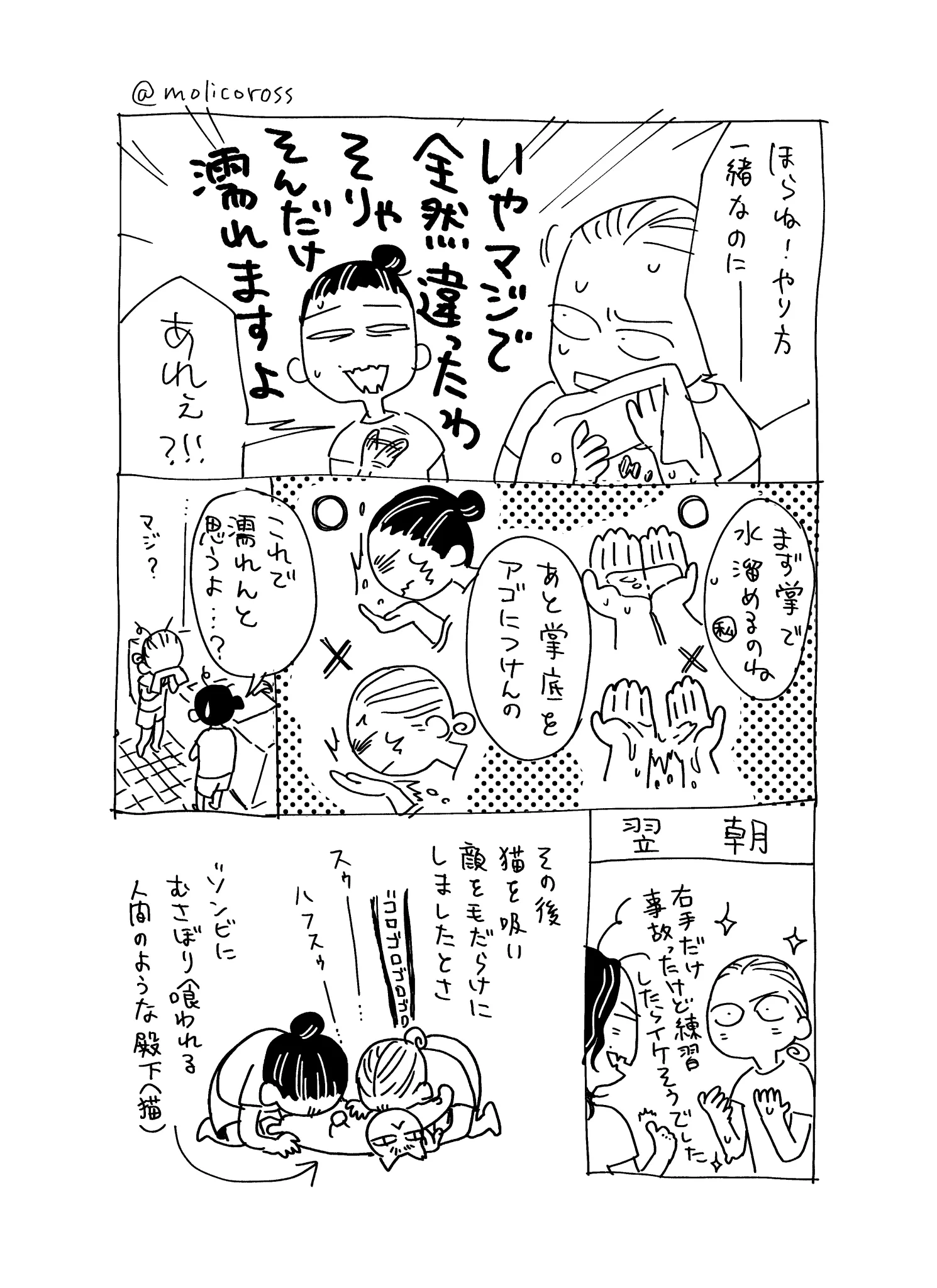 実は自分のやり方は間違っているかも？顔の洗い方を確認した結果www