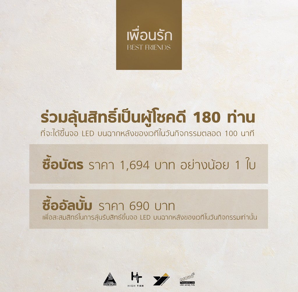 HIGHTIER.THAILAND tweet media
