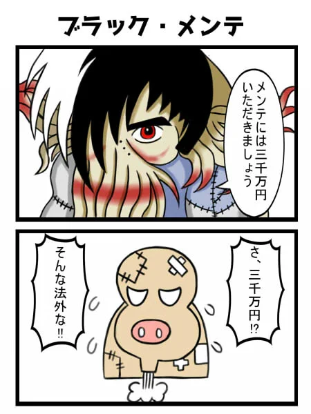 メンテの時間だァ! #デュエプレ 
