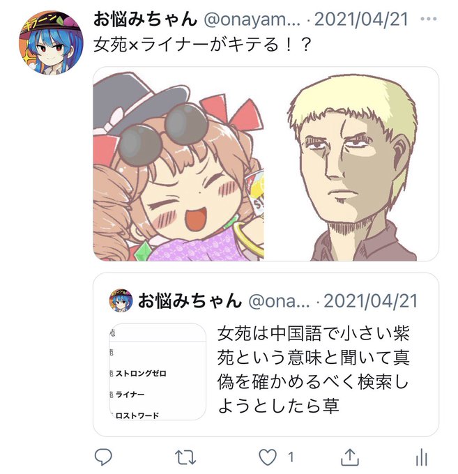 いいねが過疎最低のツイート。ようこんなクソツイしたな。 