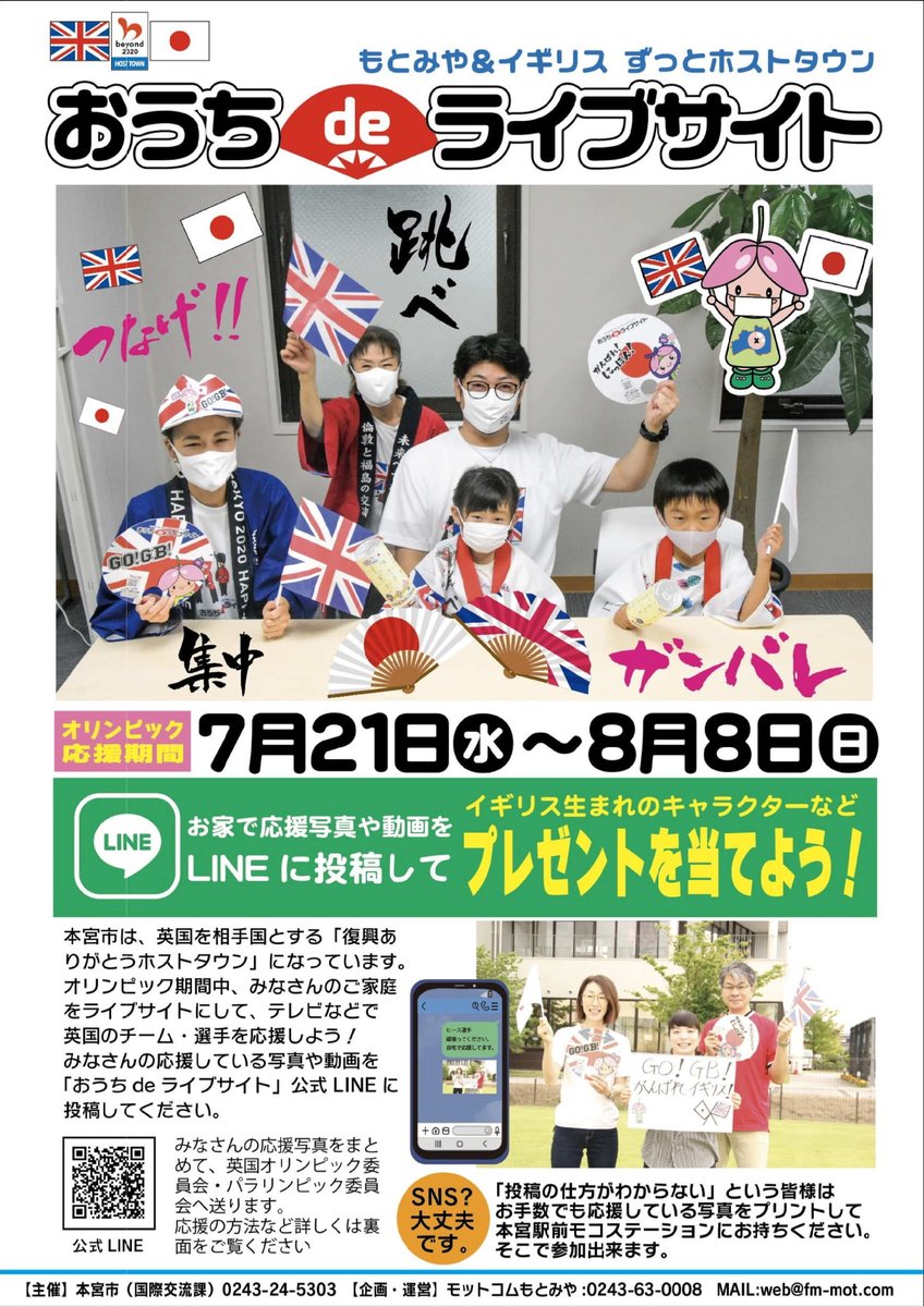 本宮市社会福祉協議会 Motomiyashakyo Twitter