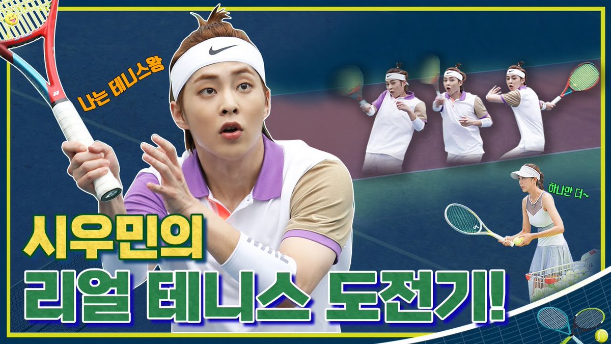 xiuweethome's tweet photo. [2차 티저] 시우민의 리얼 테니스 도전기

📢 Seezn 8월 2일 첫방송!  매주 월/수 오전 11시 선공개
📢 덤덤스튜디오 유튜브 8월 4일 첫방송! 매주 수/금 오후 5시 30분 공개

https://t.co/Lrzbv9tY1W

✅ 좋아요
✅ 예쁜 댓글 많이💙

#시우민의내일은테니스왕
#시우민 #XIUMIN #민석 https://t.co/mu0SaL8aBP