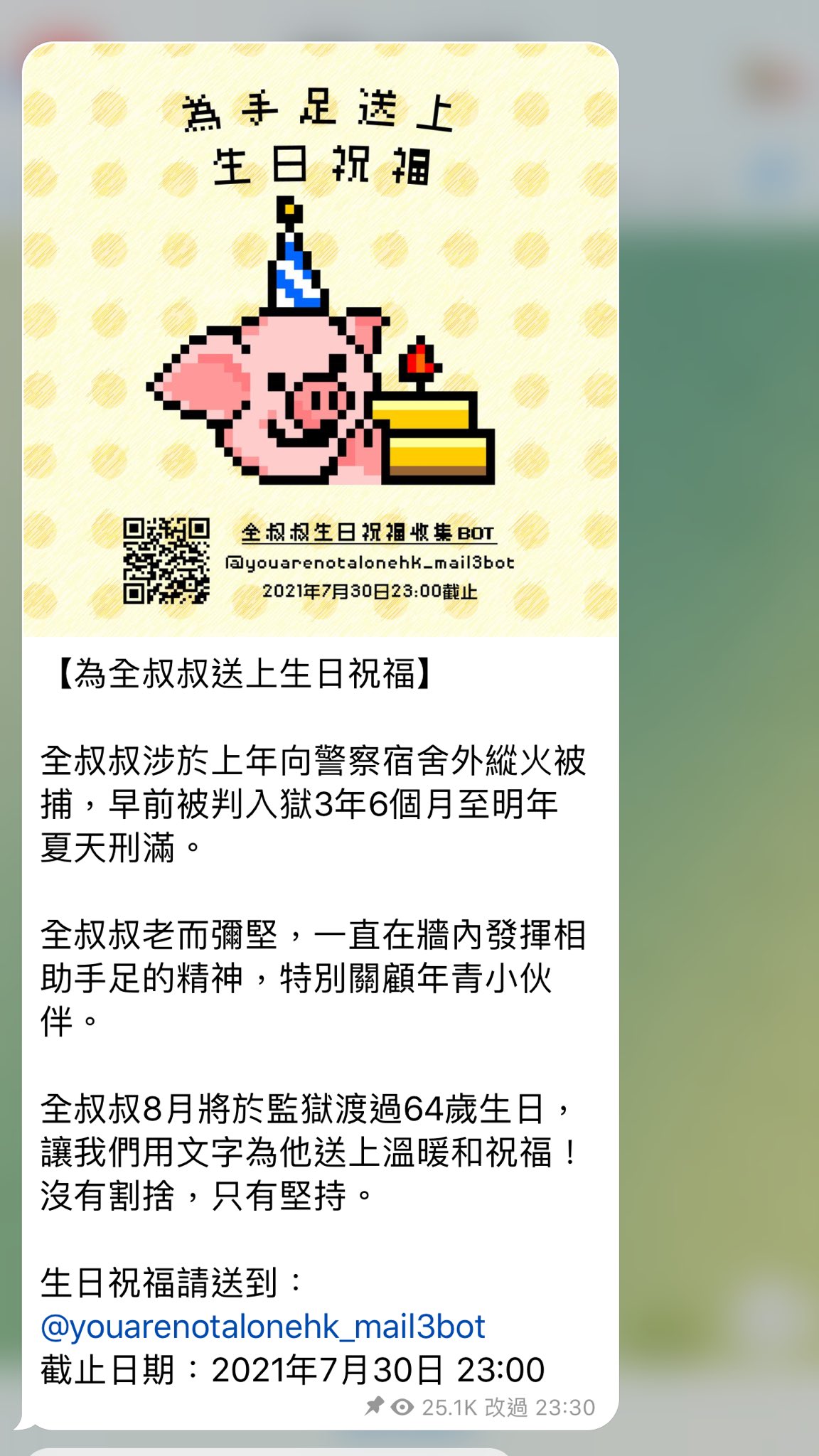 تويتر Hk Police State Ccp على تويتر 為全叔叔送上生日祝福 全叔叔涉於上年向警察宿舍外縱火被捕 早前被判入獄3年6個月至明年夏天刑滿 全叔叔老而彌堅 一直在牆內發揮相助手足的精神 特別關顧年青小伙伴 全叔叔8月將於監獄渡過64歲生日 讓我們用文字為