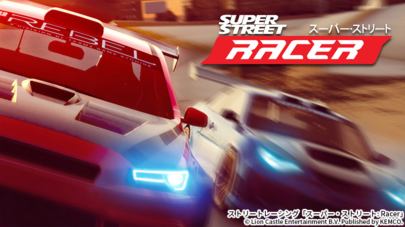 Kemco ケムコ 公式アカウント 今日からnintendo Switch 向けにセール開始 鍛冶屋経営rpg 砂の国の宮廷鍛冶屋 カスタムした車で最速を目指すレースゲーム スーパー ストリート Racer 超ボリューム 大繁盛酒場を目指すrpg マレニア国の Kemco ケムコ 公式アカウント 今日からnintendo Switch 向けにセール開始 鍛冶屋経営rpg 砂の国の宮廷鍛冶屋 カスタムした車で最速を目指すレースゲーム スーパー ストリート Racer 超ボリューム 大繁盛酒場を目指すrpg マレニア国の