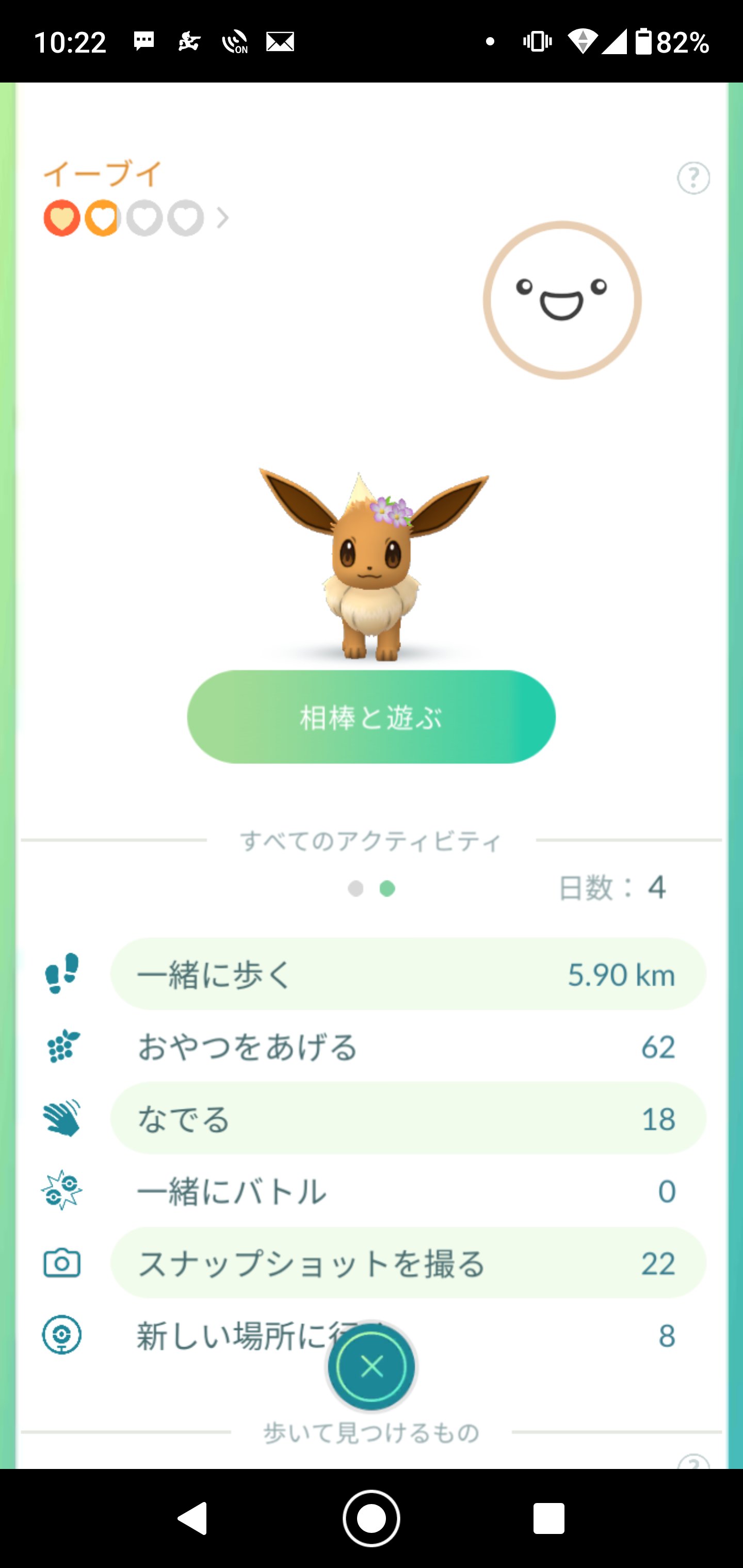 ポケモンgo攻略情報 ポケマピ 花飾りを付けたイーブイは 花飾りを付けたニンフィアに進化します 花 飾りを付けた色違いイーブイは 花飾りを付けた色違いニンフィアに進化します ニンフィアは21 5 25からポケモンgoの世界に初登場します T