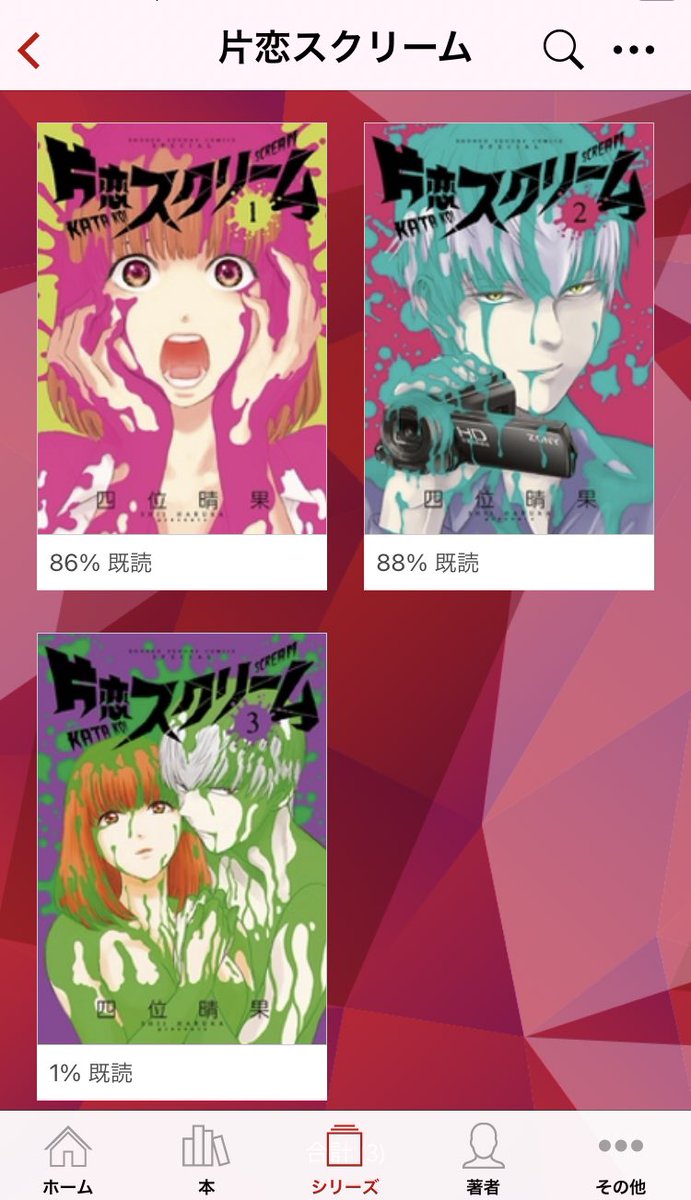 ヒノカミ 夕暮れ Verses06 さんのマンガ 作目 ツイコミ 仮 ヒノカミ 夕暮れ Verses06 さんのマンガ 作目 ツイコミ 仮