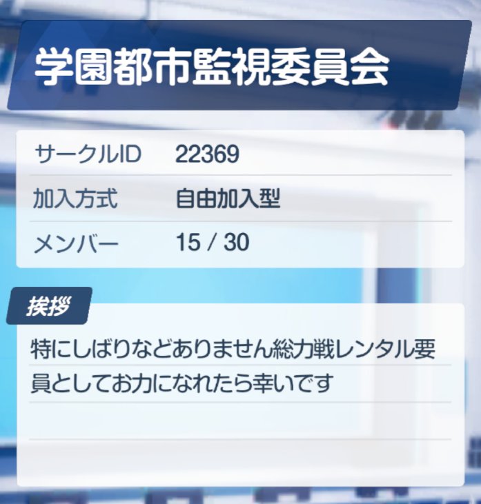水着ヒナきっと来てくれるはず!新たにスク水Ver,も描かないとかなぁ…

あ、総力戦のレンタル編成実装ということでサークルまだって方はお気軽に

#ブルアカ 