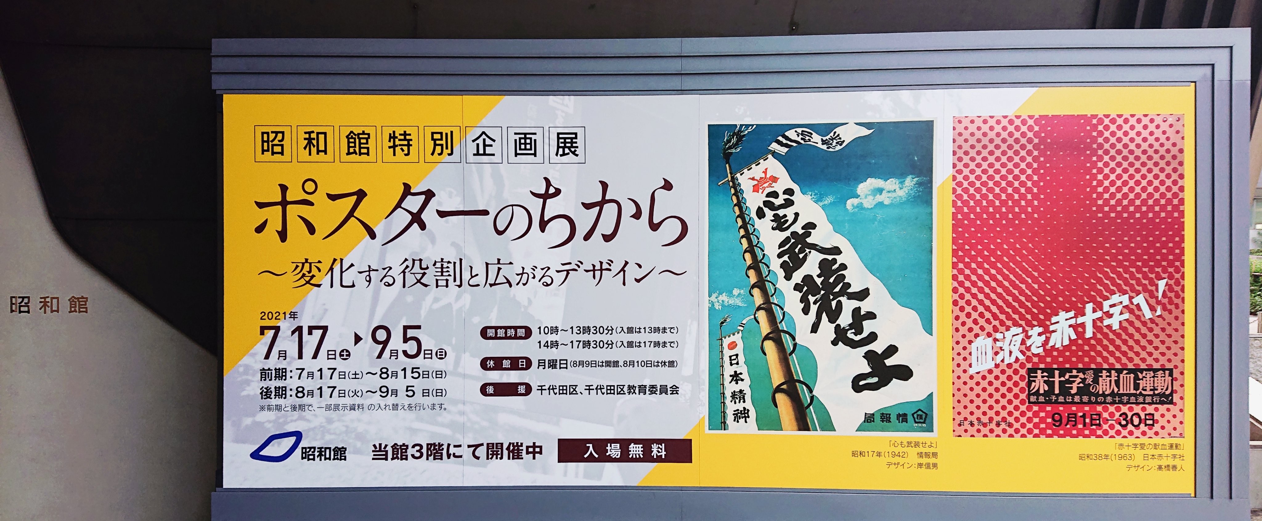 レトロなポスター【額装済】 Yahoo!オークション - kj 額装品 男闘呼組 セイコー アベニュー