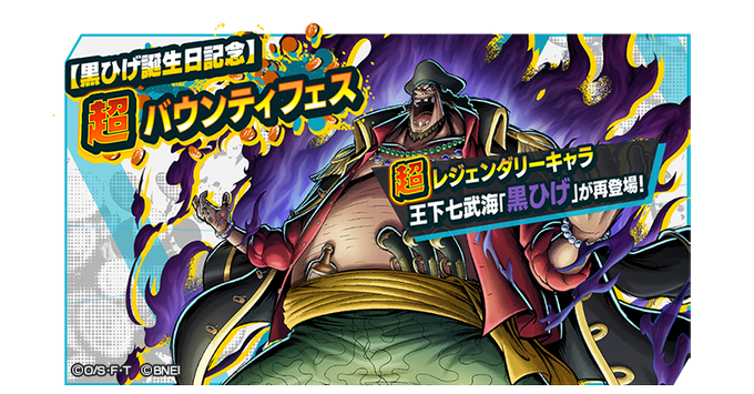 One Piece バウンティラッシュ 公式 さん がハッシュタグ Onepiece をつけたツイート一覧 1 Whotwi グラフィカルtwitter分析 One Piece バウンティラッシュ 公式 さん がハッシュタグ Onepiece をつけたツイート一覧 1 Whotwi グラフィカルtwitter分析