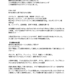 コロナにかかって〜退院までの流れと現状と個人的な考察をまとめました。入院時の事や薬の事、実際に体験し…