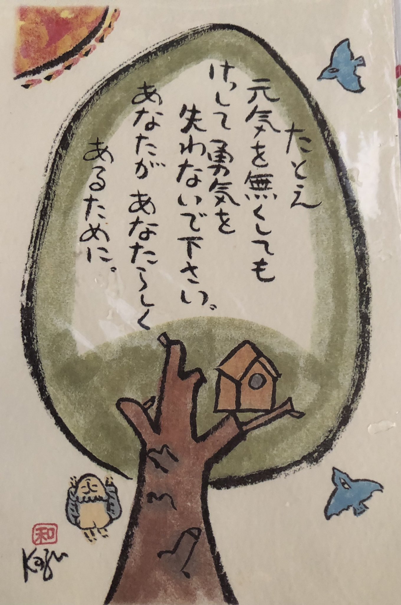 勇気づけられる言葉 Twitter Search Twitter