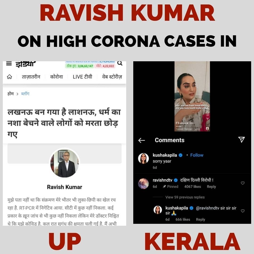 TajinderBagga's tweet photo. वाह रवीश जी वाह https://t.co/rFXUe3o6Tn