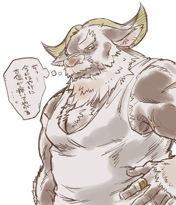 疼き 