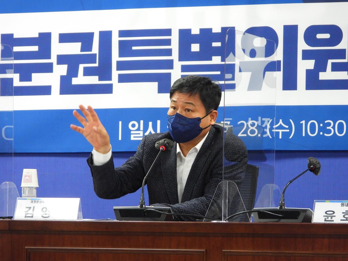 제가 위원장을 맡고 있는 더불어민주당 재정분권특별위원회가 중심이 되어 부처 간 이견으로 제자리걸음을 하던 2단계 재정분권 추진안이 극적으로 합의됐습니다.

지방소비세 4.3% 추가 인상으로 1조원의 지방재정 순확충, 지방소멸대응기금 신설로 1조원 지원 예정입니다!

#재정분권특위 #자치분권