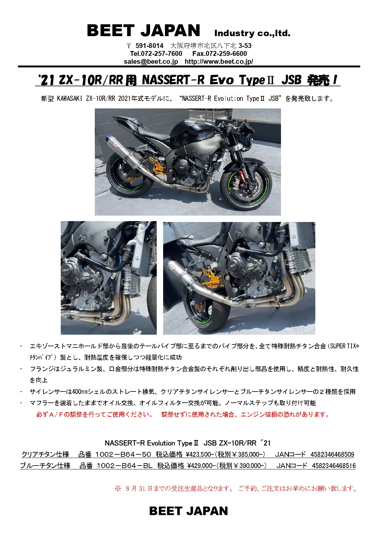 予約 充実の品 品質が完璧 製品情報：Kawasaki ZX-6R/RR CO.,LTD
