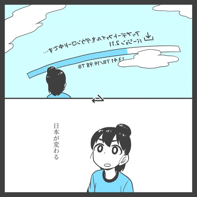 【アップデートファイルをダウンロード中】

漫画「正方形」白井慶太 