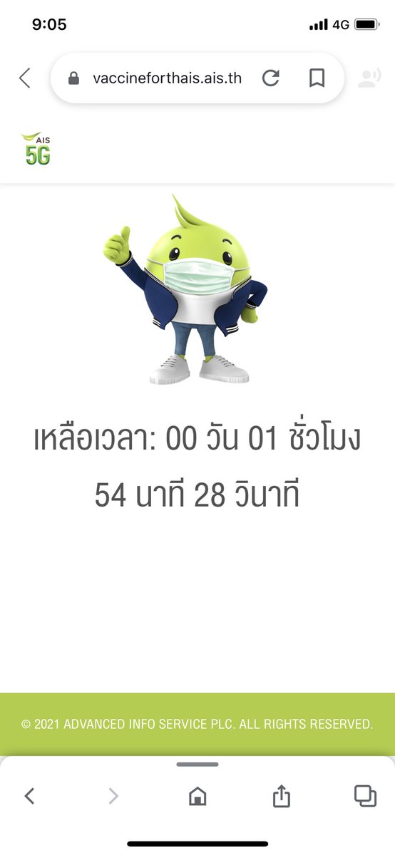 9 โมงของเราไม่เท่ากัน #ลงทะเบียนฉีดวัคซีน